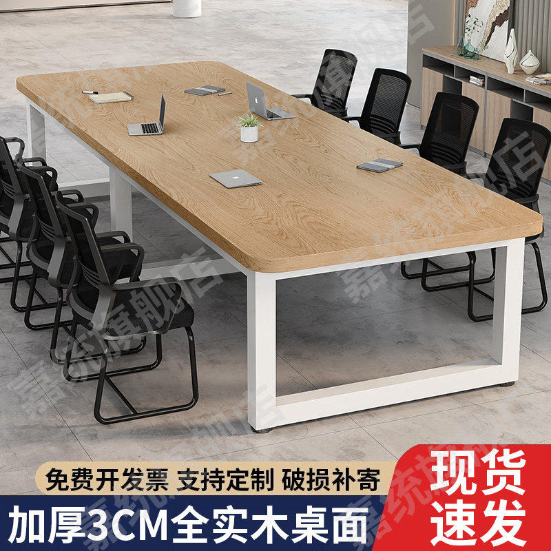 新疆西藏包邮实木会议桌办公室专用办公桌长方形培训桌简易洽谈桌