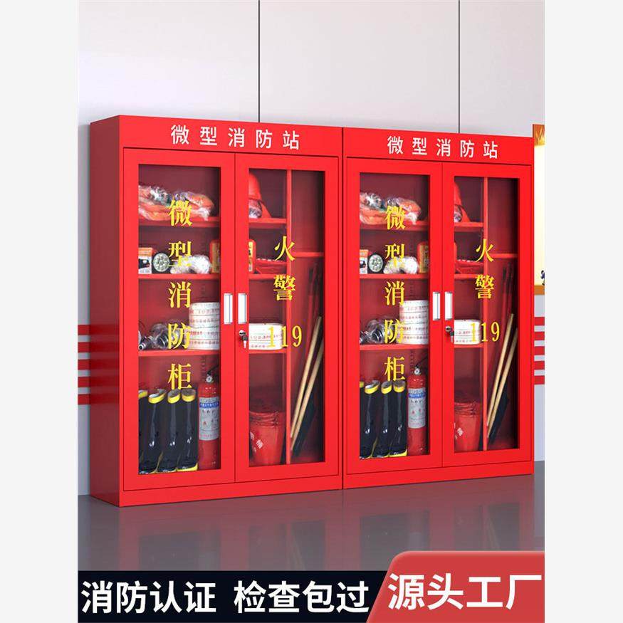 新疆西藏包邮微型消防站消防柜器材全套室外工地柜应急灭火器展示,商业/办公家具,灭火箱/消防柜/应急物资柜,淘宝优惠券,粉丝福利购,淘宝优惠卷