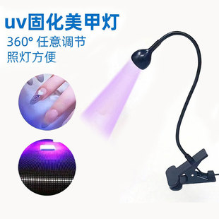 美甲灯uv胶固化灯甲油固化usb台灯荧光检测验钞395手机维修紫光灯