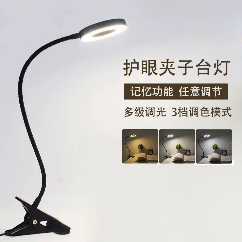 LED夹子灯学生学习阅读美甲灯美容纹绣眉床头USB护眼鱼缸维修台灯