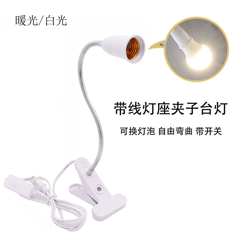 夹子护眼台灯暖光学生书桌插电LED小夜灯带开关座宿舍床头鱼缸灯