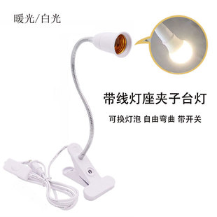 夹子护眼台灯暖光学生书桌插电LED小夜灯带开关座宿舍床头鱼缸灯