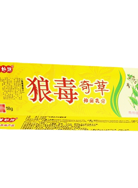 5盒仅25元】正品苗妙坊狼毒奇草草本乳膏 皮肤外用抑菌软膏