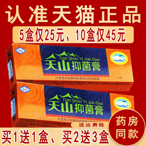 天猫商城  正品保证