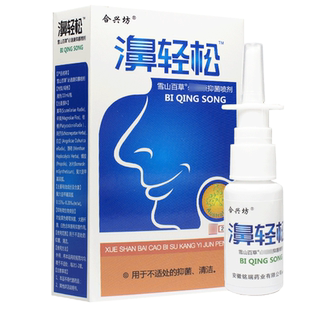 合兴坊濞轻松喷抑菌液喷剂雪山百草