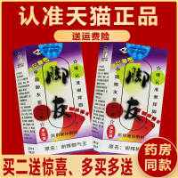 原名：谢辉】脚友液手足型正品