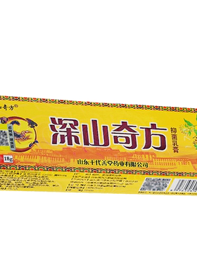 深山奇方草本抑菌乳膏