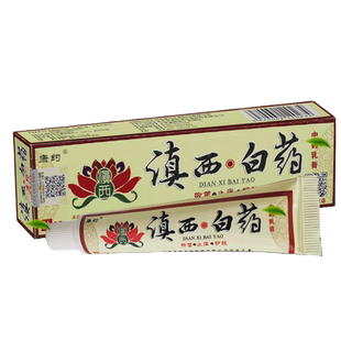 正品买1送1买2送3康约滇西白药乳膏草本抑菌软膏中非百药乳膏
