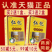 正品仁亿抑菌喷剂原名仁亿濞爽喷剂濞爽喷雾剂喷C