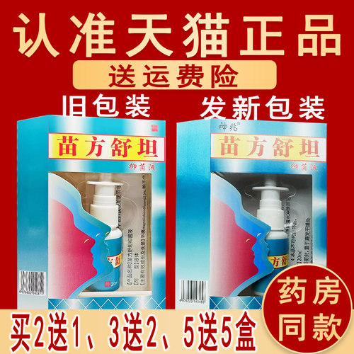 【正品2送1】