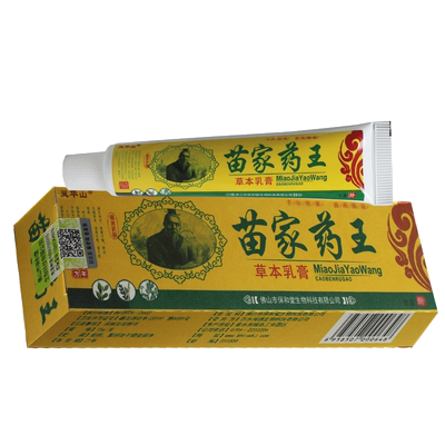 苗家药王抑菌乳膏灵华山皮肤外用