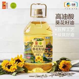 中粮初萃高油酸葵花籽油5L桶装物理压榨一级食用粮油家用炒菜正品