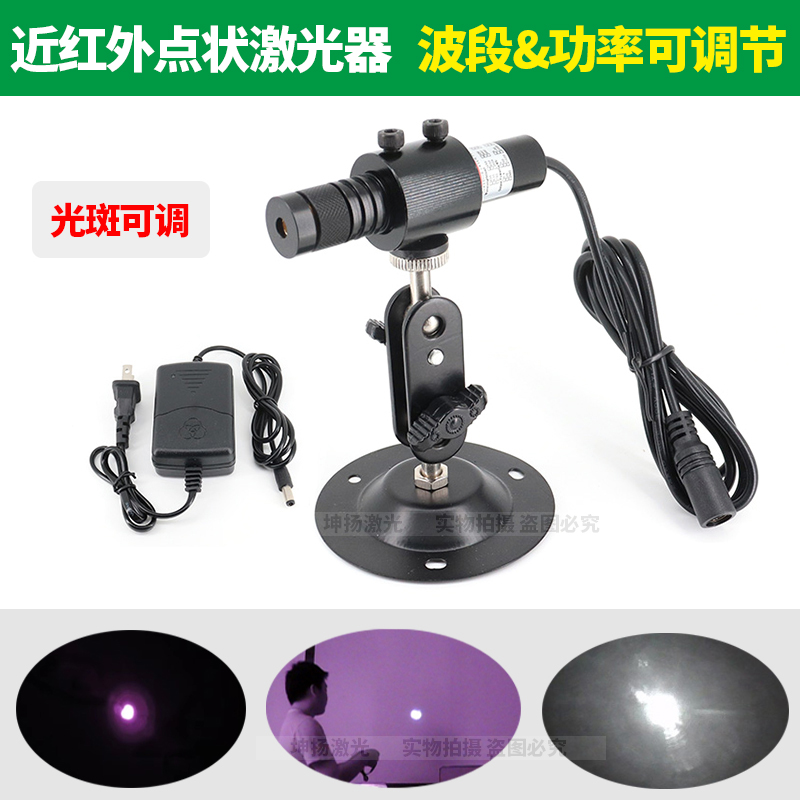 坤扬近红外点状激光器镭射模组