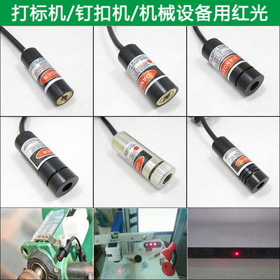 点状十字镭射灯激光器