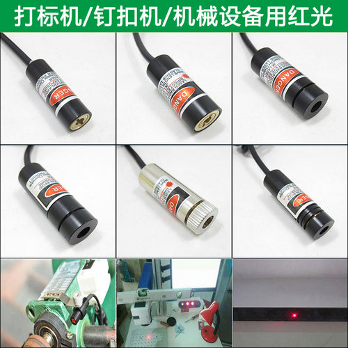 点状十字镭射灯一字激光器