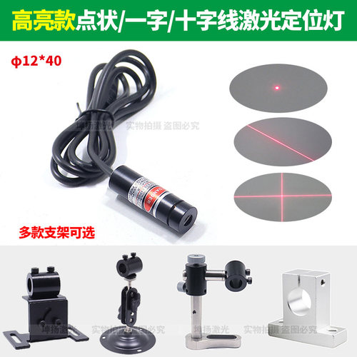 高亮红光一字光标传感器