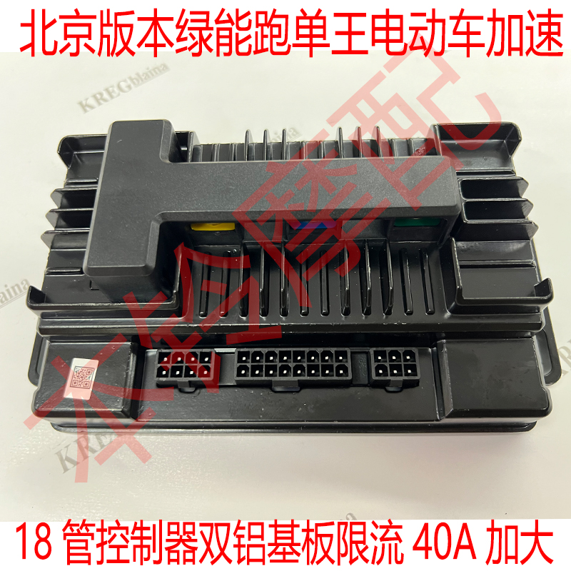 北京48V原装控制器绿能品牌