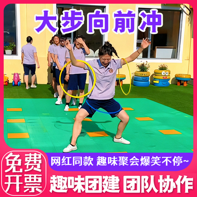 团建拓展爆笑游戏道具