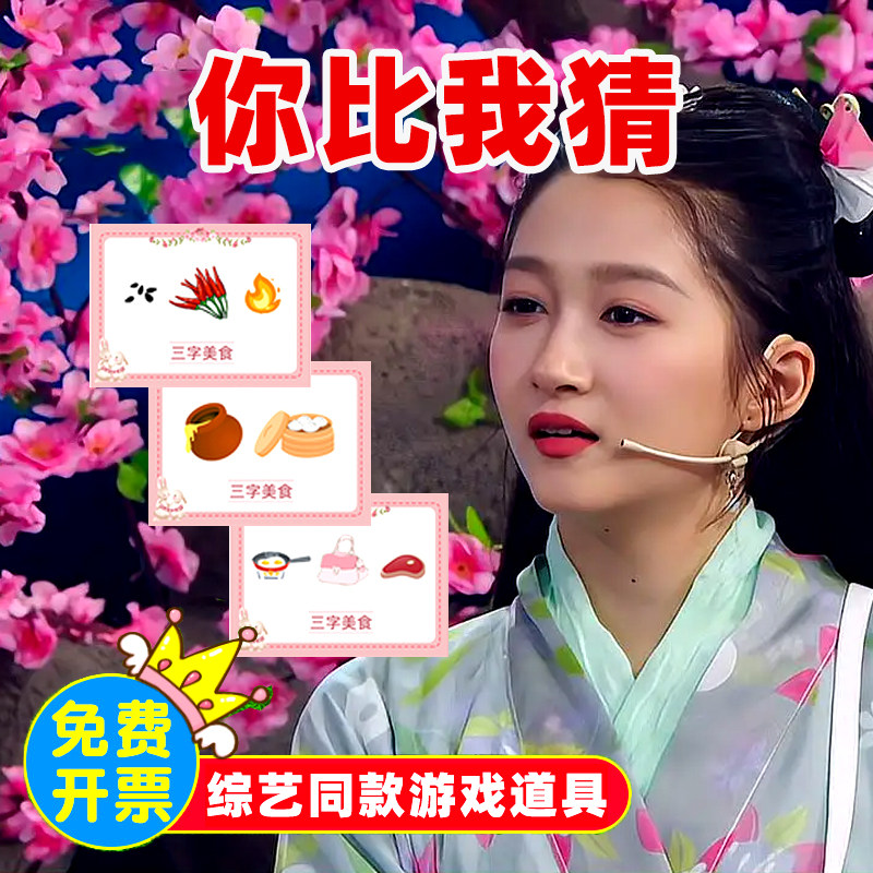 图片猜成语看图猜成语卡片游戏趣味猜猜乐心有灵犀你比我猜团建