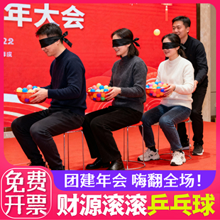 传递接力游戏年会活动聚会道具团队合作比赛室内公司拓展趣味运动