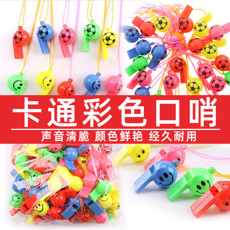 体育口哨儿园老师超大声彩色塑料裁判比赛哨子儿童玩具加油求生