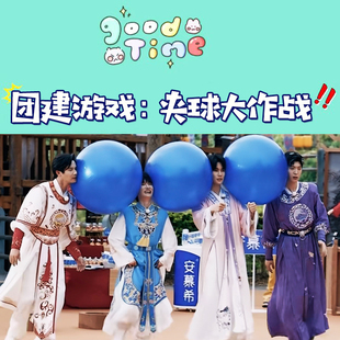 趣味团建夹球游戏道具综艺同款户外拓展团队比赛齐头并进室内活动