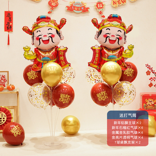 2026新年装饰气球桌飘财神爷店铺摆件元旦春节会场布置马年年会