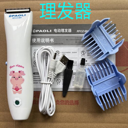 宝利8888理发器充电剪大人小孩