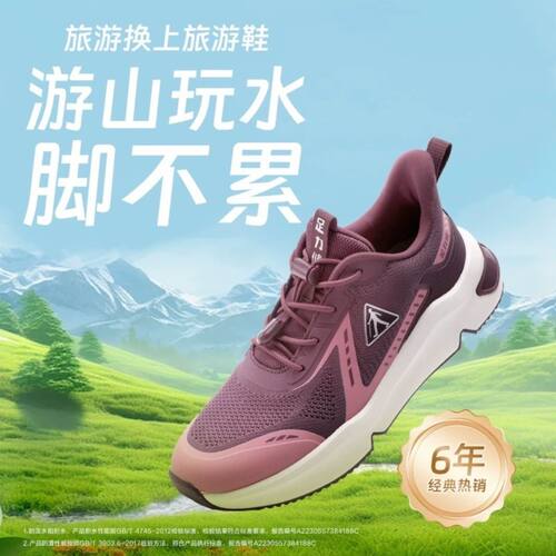 足力健老人鞋专柜正品