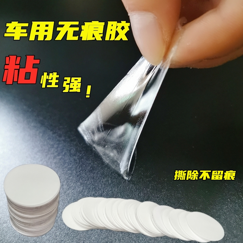 车载胶贴车用强力无痕双面胶加厚