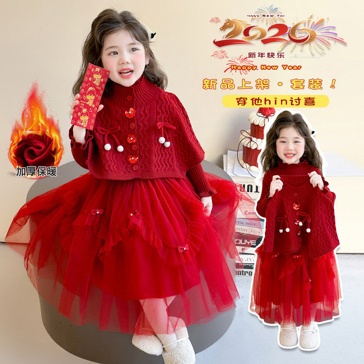 女童红色新年连衣裙冬季加厚保暖两件套公主裙中长裙