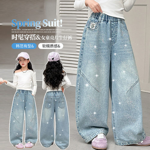 女童春秋韩版弯刀阔腿牛仔裤
