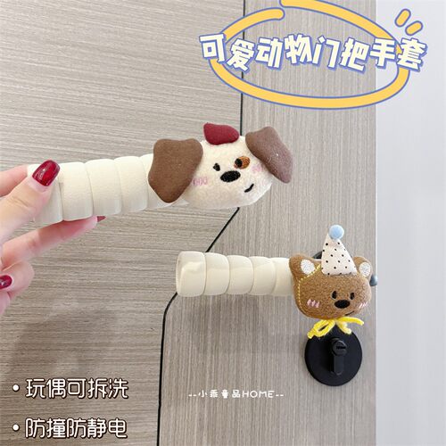 门把手保护套防撞防静电儿童房