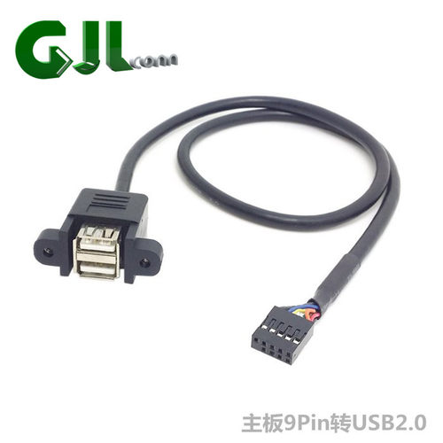 CY-256主板9Pin转USB2.0两口扩展线 带螺丝孔固定9针转USB2口挡板