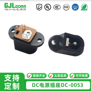 DC母座dc5525电源插座5521DC-017 053立式3脚带耳朵螺丝孔5.5*2.5