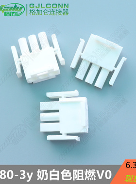 63080-3y白色奶白色阻燃V0 高防火6.3mm接插件连接器电梯电机插头