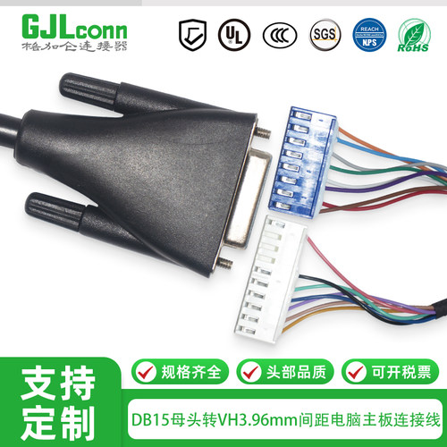 电源线DB15孔对VH3.96端子线