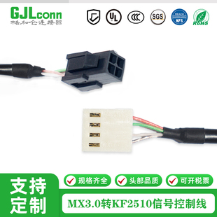 MX3.0-4P（2*2）母头对KF2510-4P信号控制连接线2725-28AWG屏蔽线