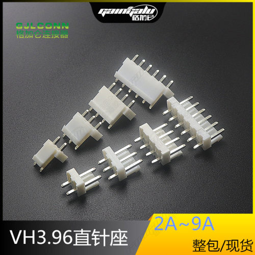 VH-2A/3A/4A/5A/6A/7A/8A立式直插针座  VH3.96间距接插件 50个