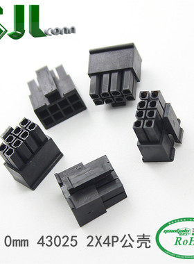 GJLCONN MX3.0mm 43025 2X4P公壳 3.0间距 连接器 8P公插头