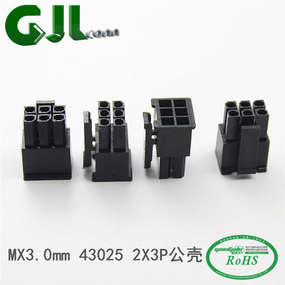 GJLCONN  MX3.0mm 43025 2X3P公壳 3.0间距 连接器 6P公插头