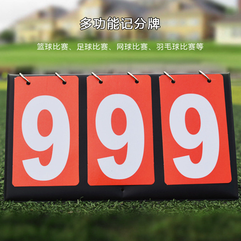 篮球记分牌计分牌翻分牌比赛翻牌足球计分板乒乓球计数积分比分牌