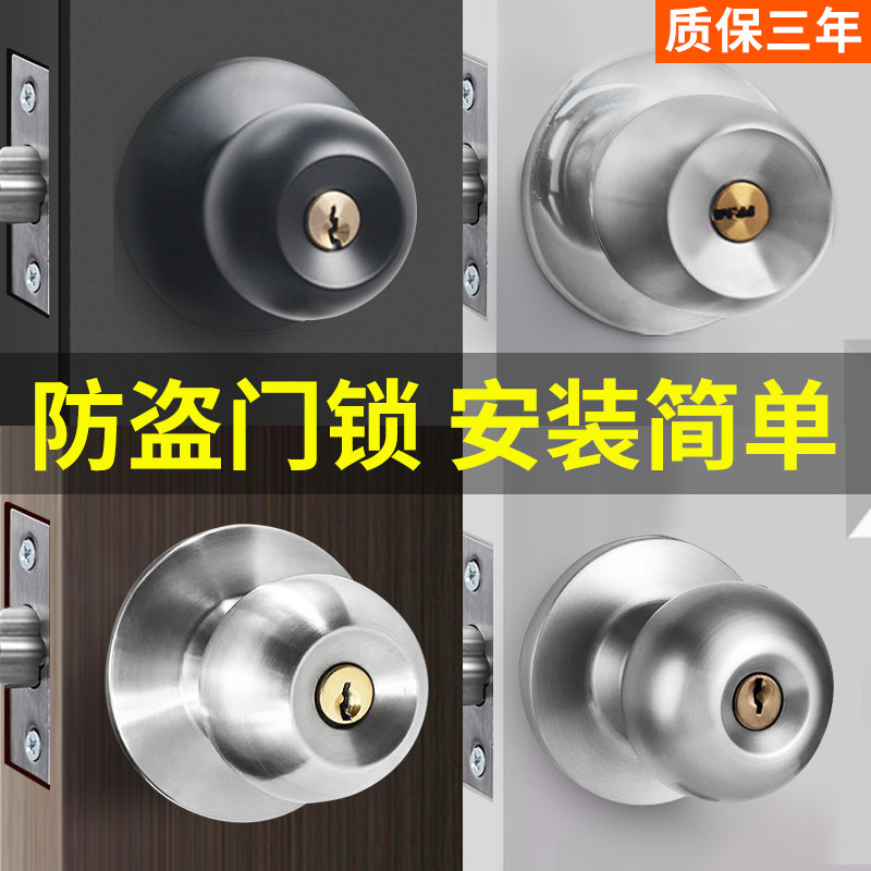 门锁家用通用型球形锁室内卧室卫生间老式房门不锈钢球形圆形锁具