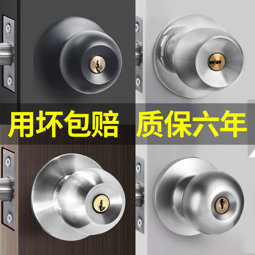 赛美不锈钢通用球形门锁