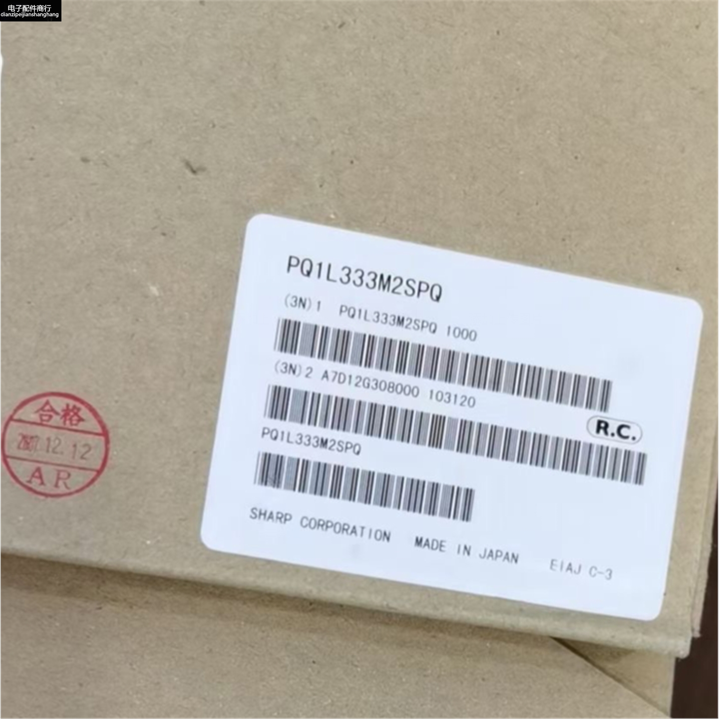 PQ1L333M2SPQ集成芯片电源管理IC华强北电子元件一站式配单