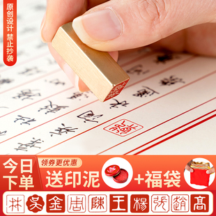 百家姓姓氏印章个人姓名篆刻名字小印章定制签名闲章原创禁止抄袭