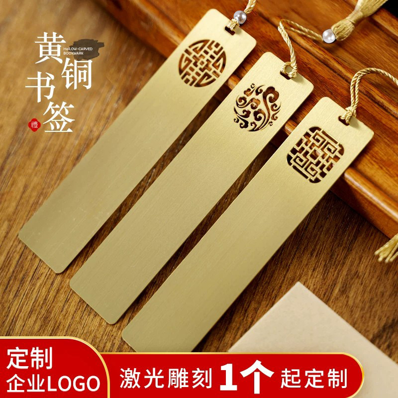 黄铜书签礼盒简约空白免费刻字图片