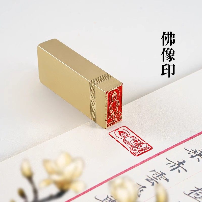 佛像印1&times;2&times;5cm金石篆刻铜制佛印闲章实心黄铜印章 仿古铜印章