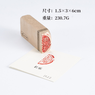 长乐未央1.5×3×6cm铜印篆刻 实心黄铜印章闲章引首押脚书画名章