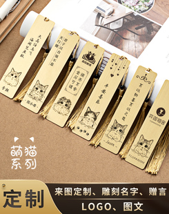 黄铜金属书签定制刻字宠物猫咪小学生书签纪念品高档精致书签礼盒